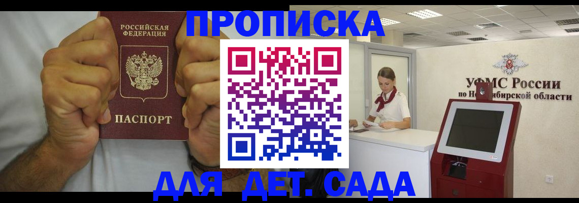 временная регистрация законно в Липецке