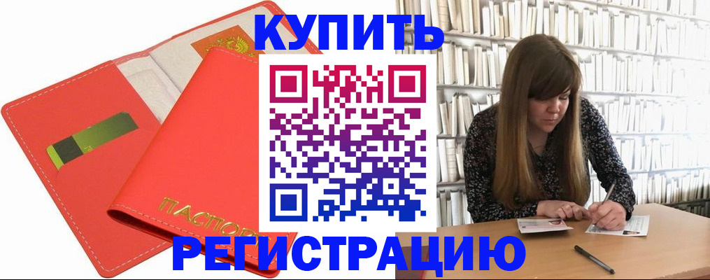 прописка паспорт в Липецке